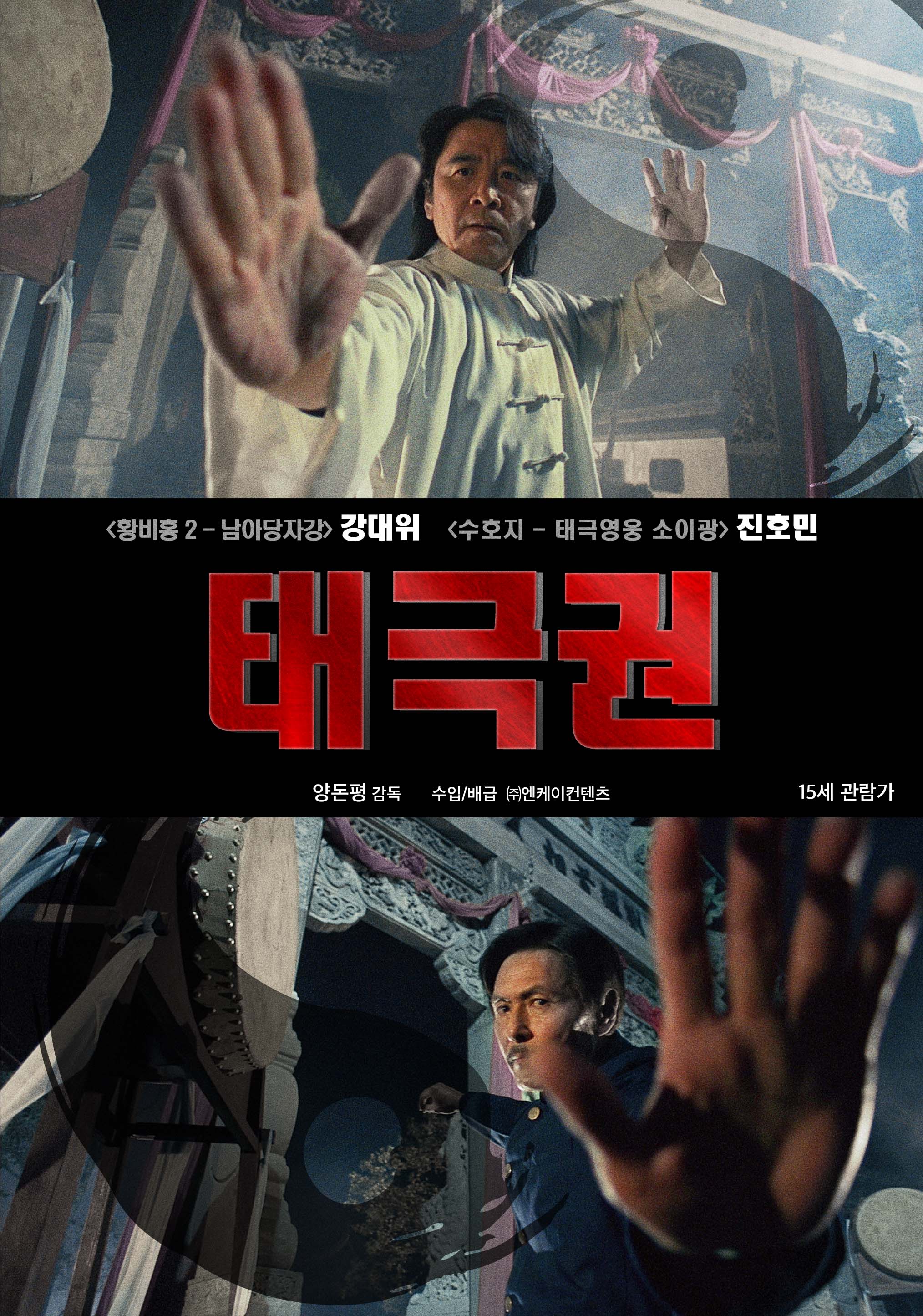 태극권