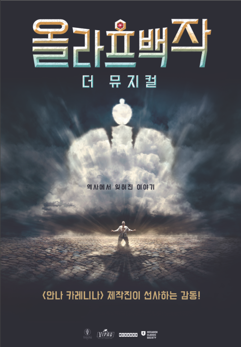 올라프 백작