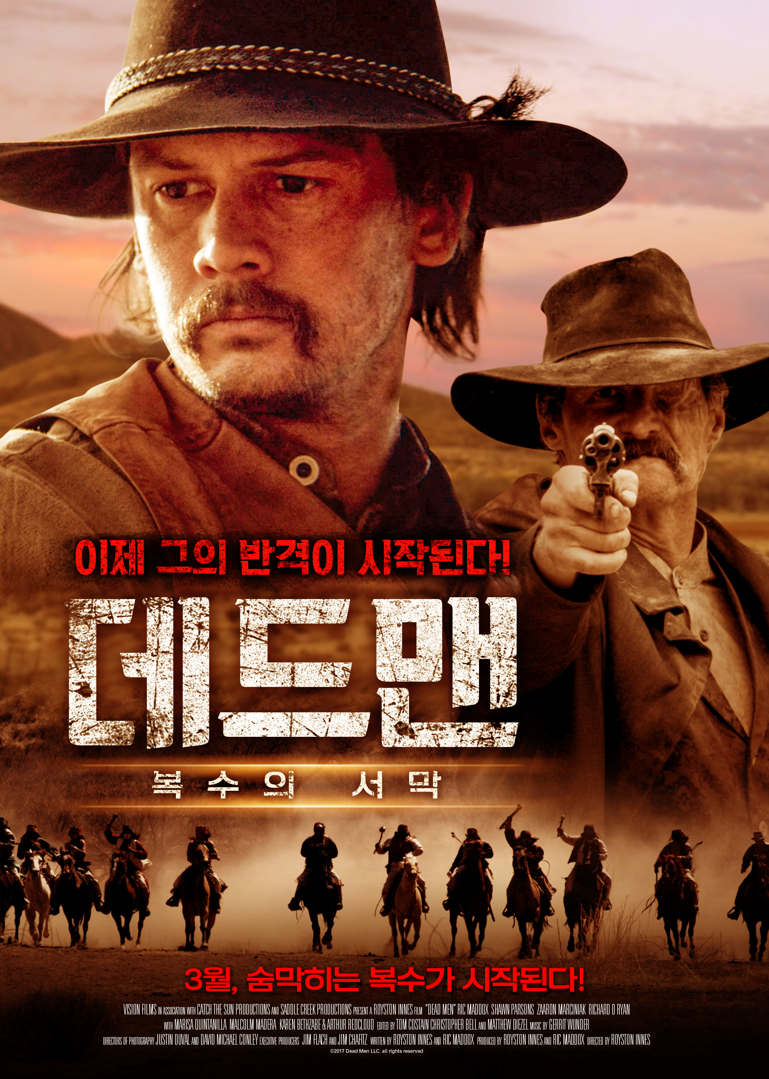 데드맨 1부: 복수의 서막