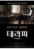 영화 포스터