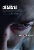 영화 포스터
