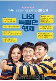 Poster_8