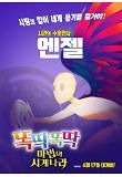 Poster_5