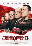 영화 포스터