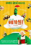 영화 포스터