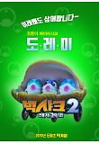 Poster_5