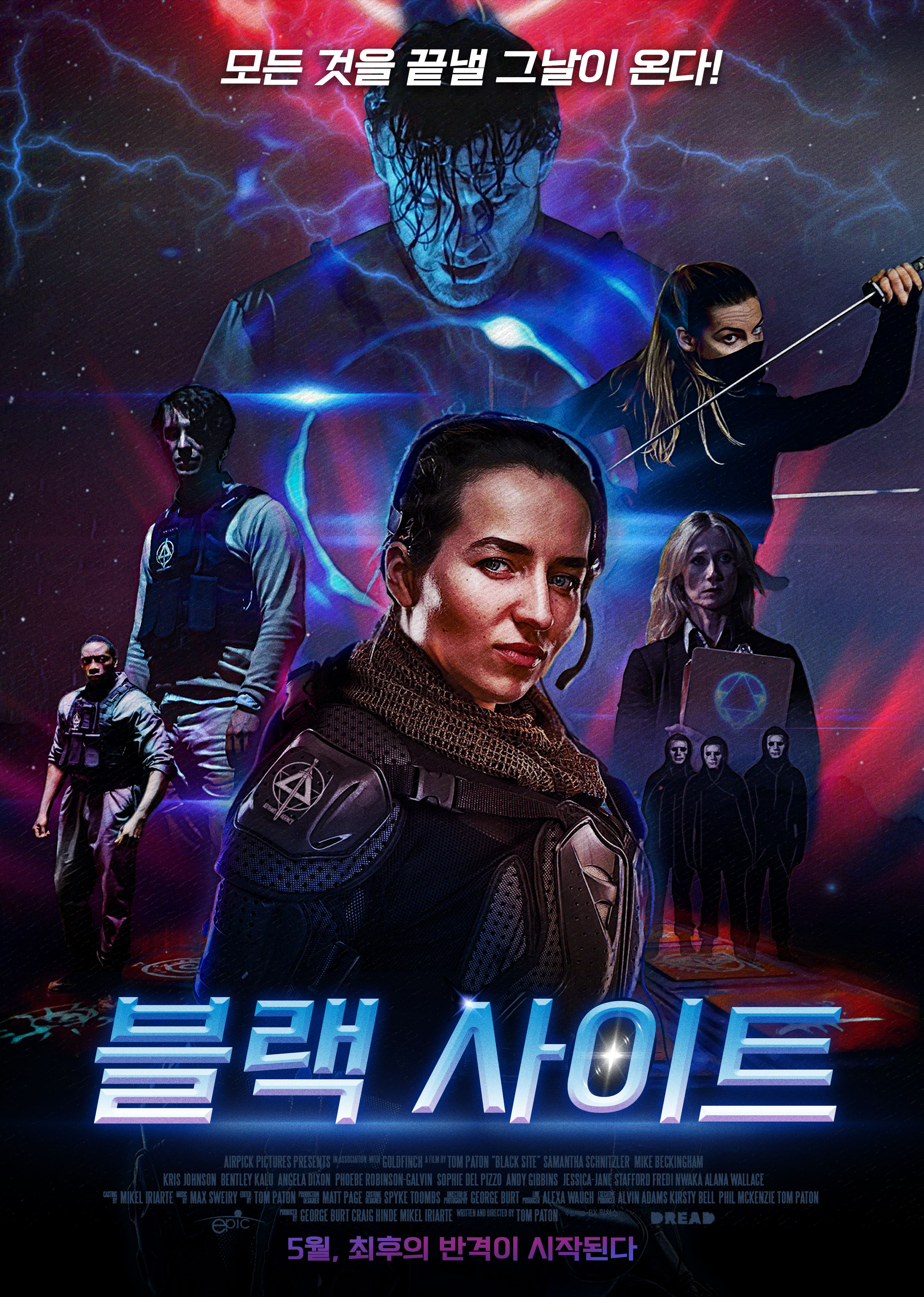 블랙 사이트