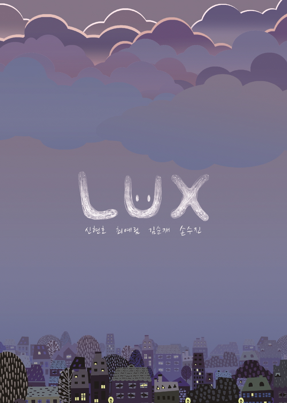럭스