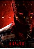 영화 포스터