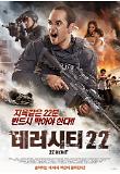 영화 포스터