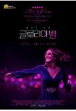 영화 포스터