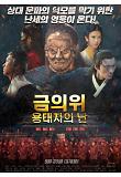 영화 포스터