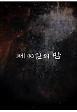 Poster_2