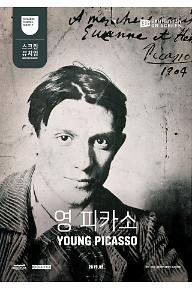 영피카소_웹포스터_640x917.jpg