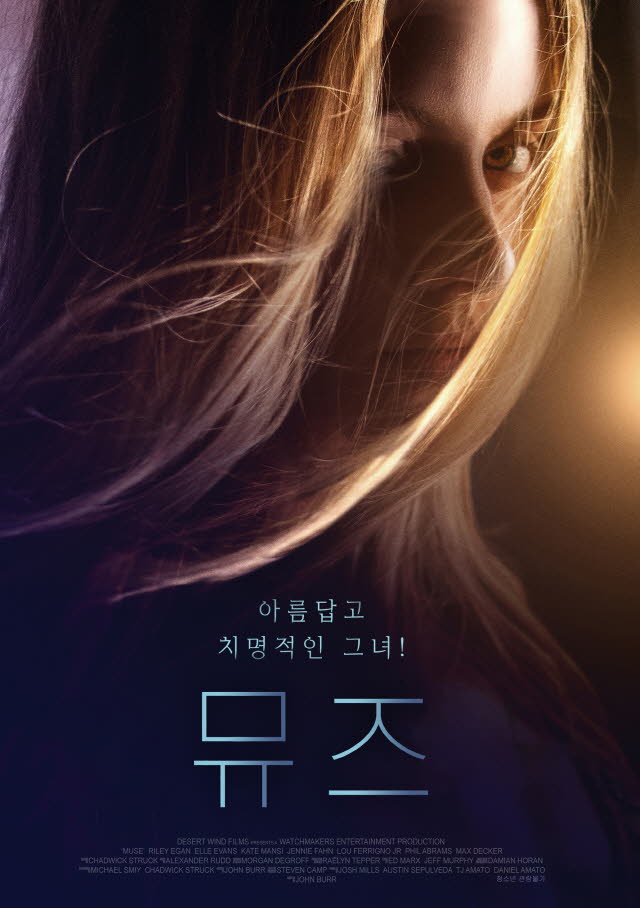 뮤즈
