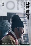Poster_4