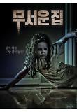 영화 포스터