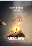 Poster_3