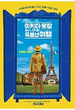 Poster_1
