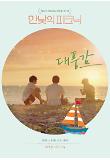Poster_2