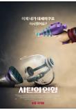 Poster_4