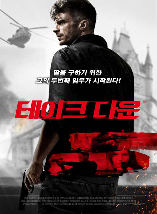 테이크 다운