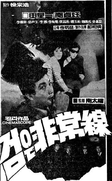 검은 비상선
