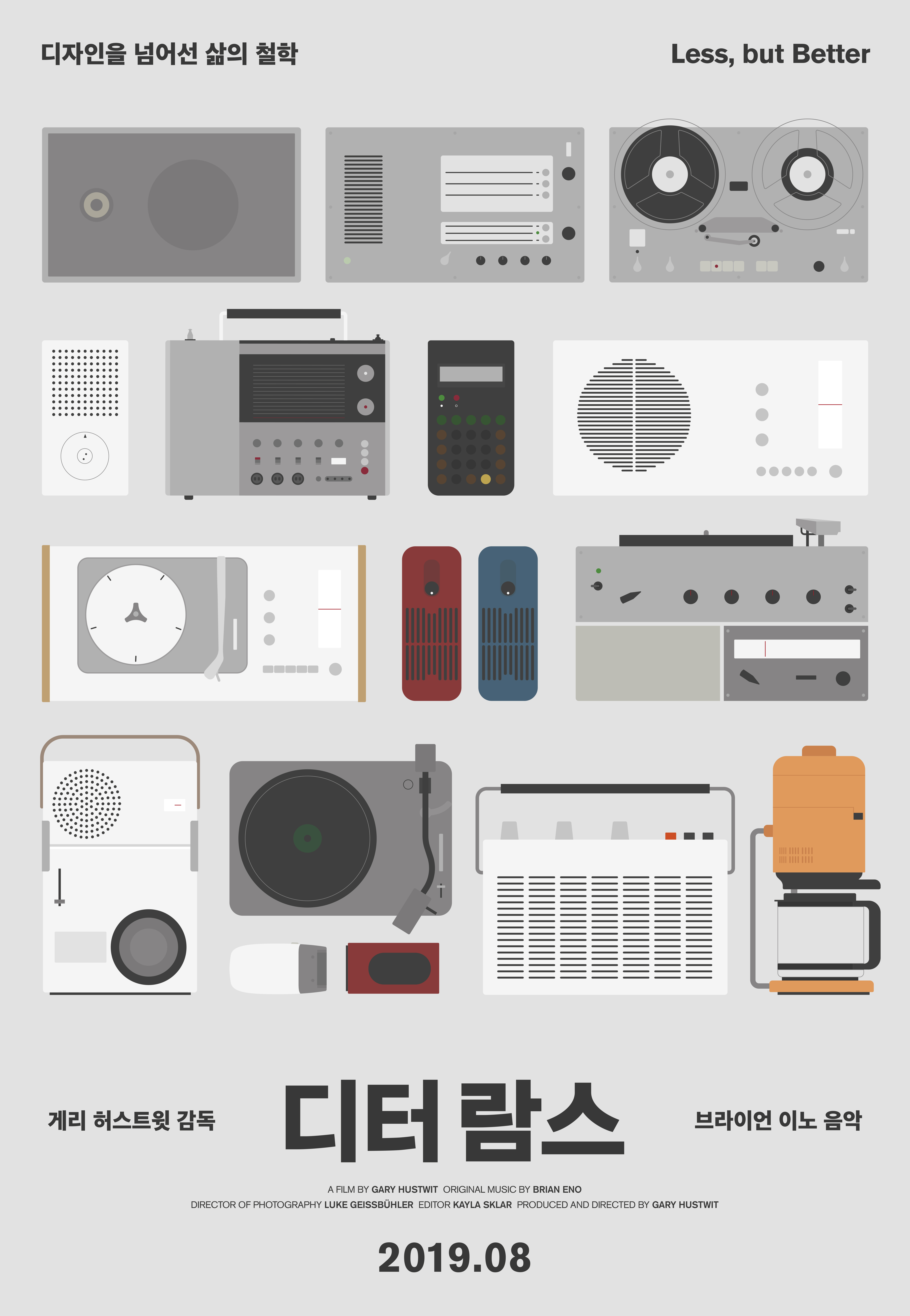디터 람스