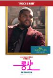 Poster_10