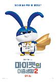 CHARACTER POSTER_PRINT_SNOWBALL.jpg