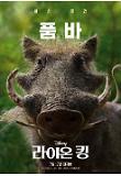 품바.jpg