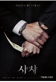 Poster_5