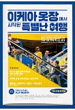 Poster_2