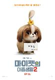 CHARACTER POSTER_PRINT_DAISY.jpg