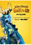 Poster_5