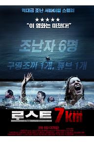 로스터+7km_포스터.jpg