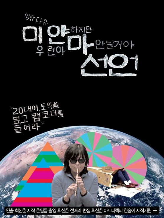 미얀마 선언