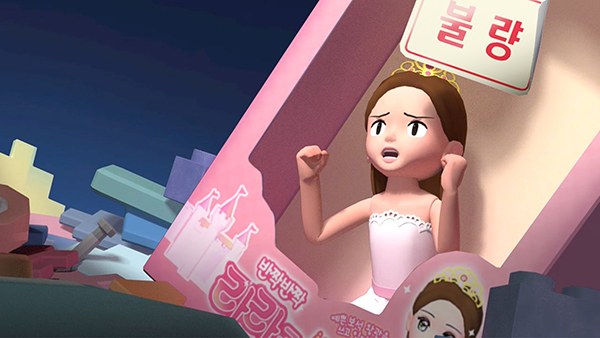 반짝반짝 라라공주