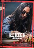2.캐릭터_류승범_final.jpg