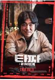 5.캐릭터_윤제문_final.jpg