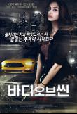 영화 포스터
