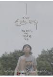 영화 포스터