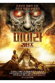 미이라+리턴즈.jpg