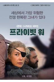 프라이빗워_P.jpg