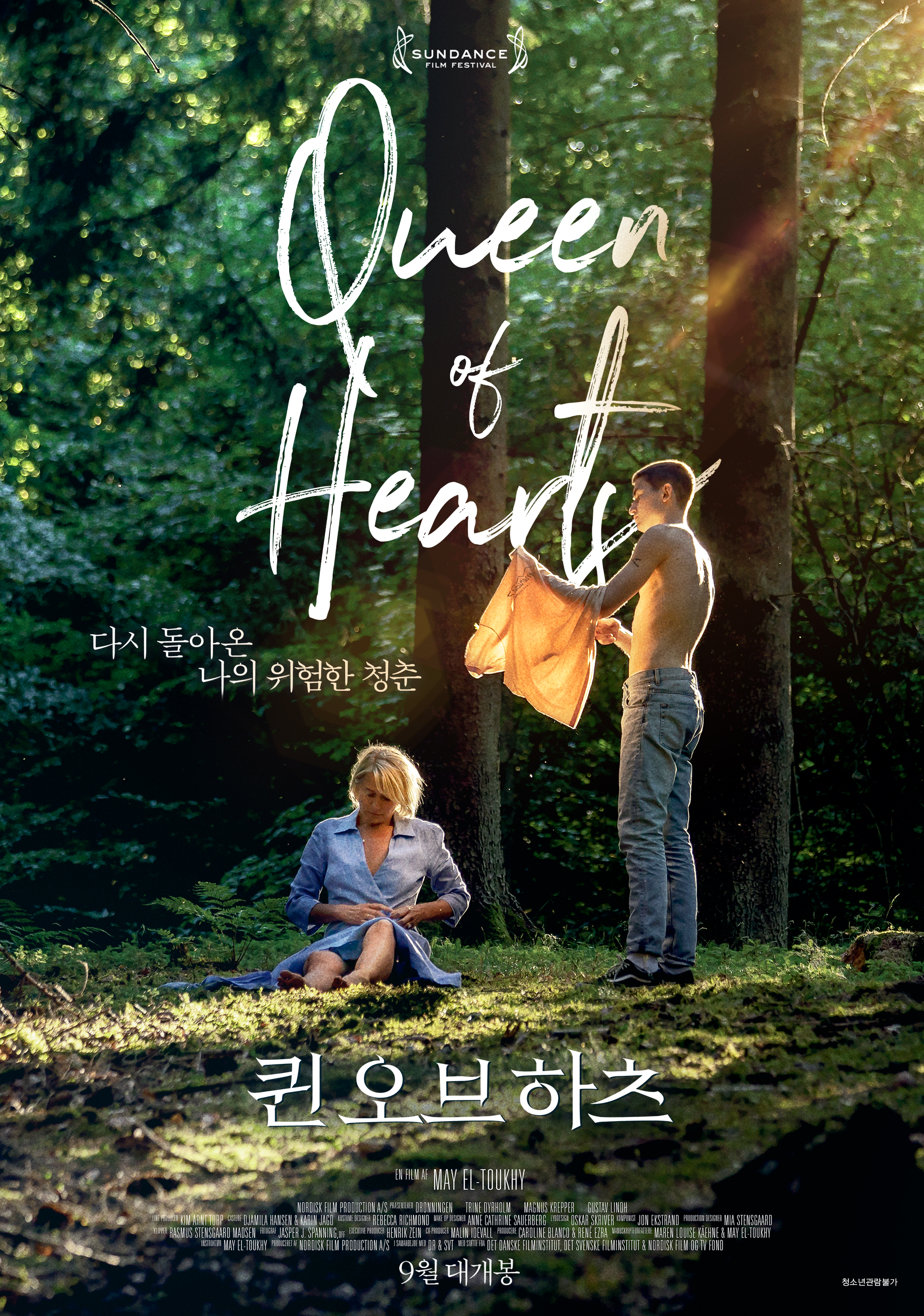 퀸 오브 하츠