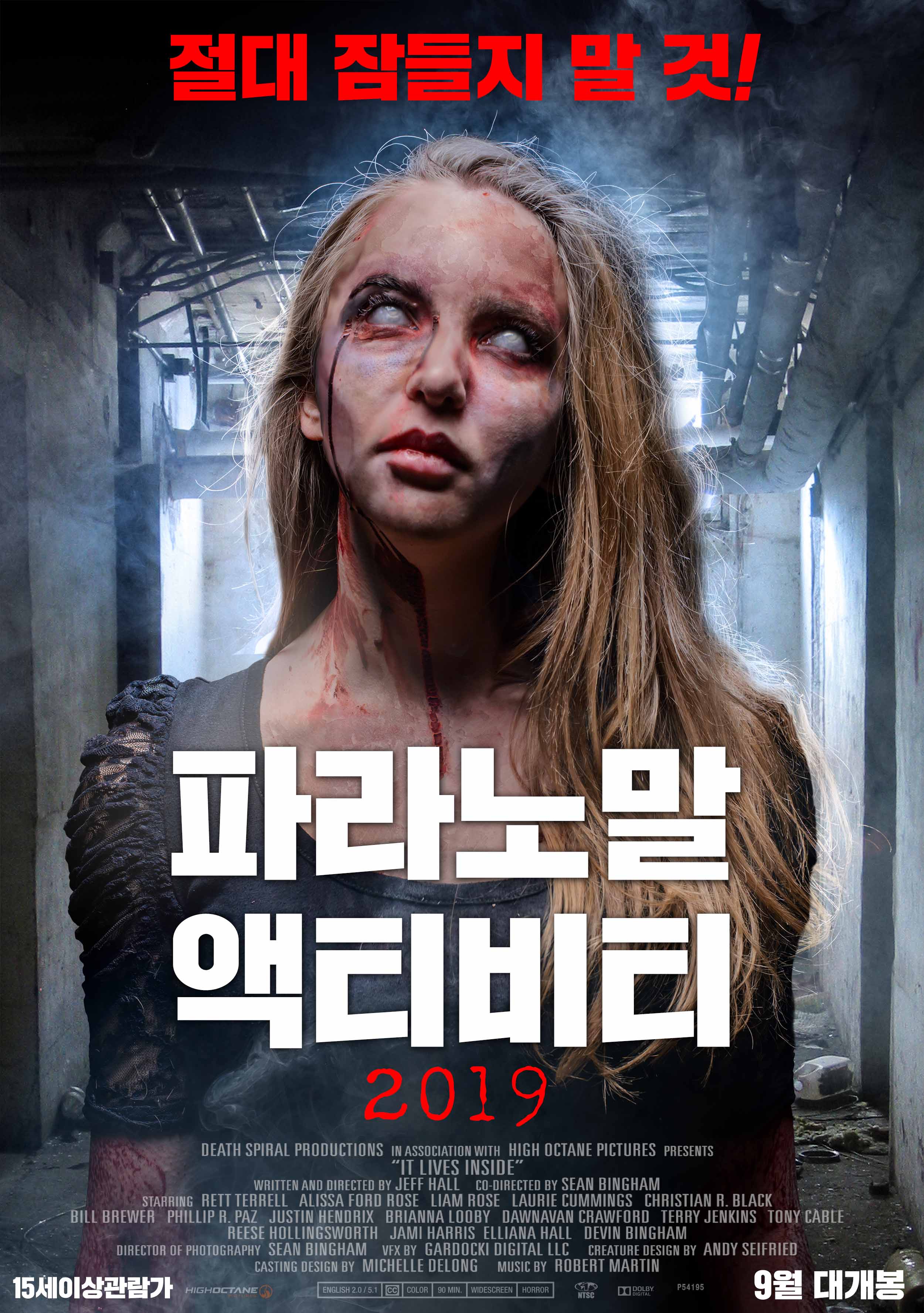 파라노말 액티비티 2019