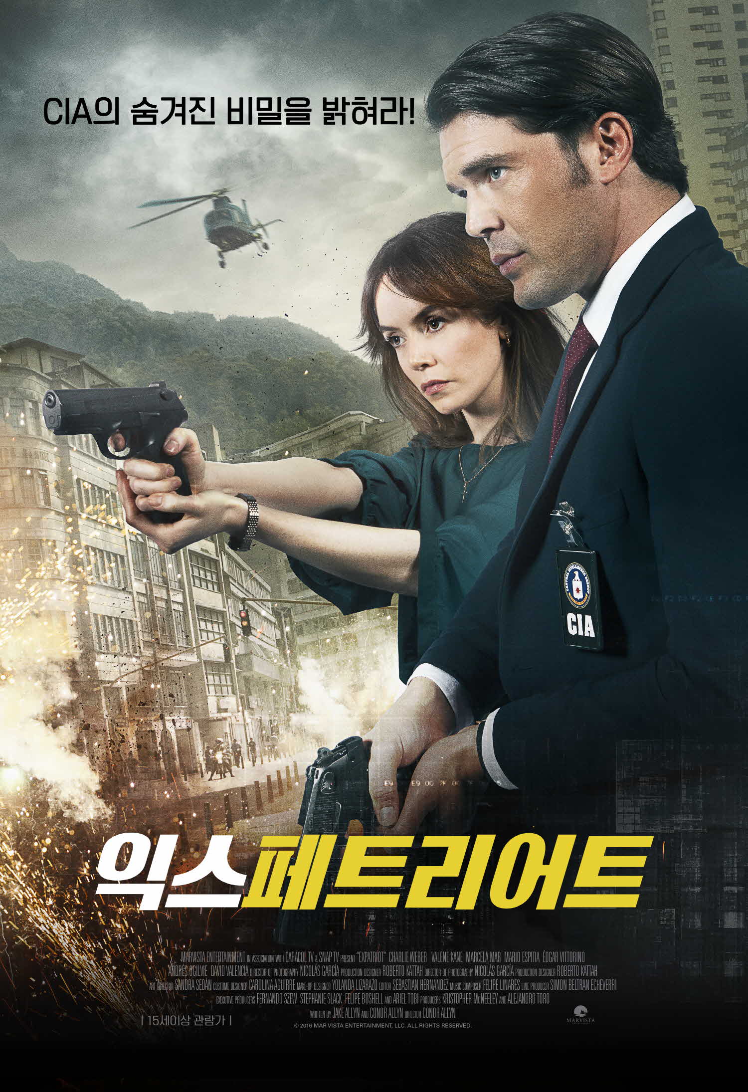 익스페트리어트