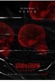 Poster_1