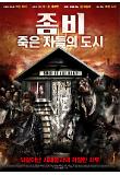 영화 포스터