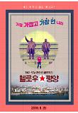 Poster_1